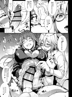 [ERECT TOUCH (エレクトさわる)] J×J II (Fate／Grand Order) [DL版]_06