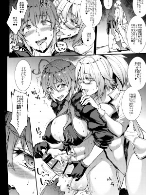 [ERECT TOUCH (エレクトさわる)] J×J II (Fate／Grand Order) [DL版]_13