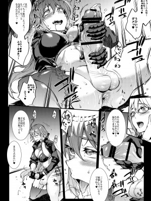 [ERECT TOUCH (エレクトさわる)] J×J II (Fate／Grand Order) [DL版]_11