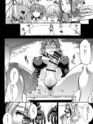 [ERECT TOUCH (エレクトさわる)] J×J II (Fate／Grand Order) [DL版]_09