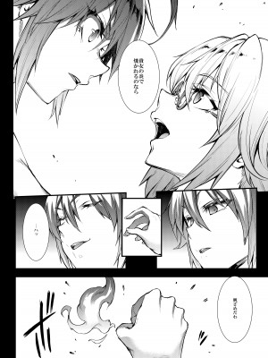 [ERECT TOUCH (エレクトさわる)] J×J II (Fate／Grand Order) [DL版]_27