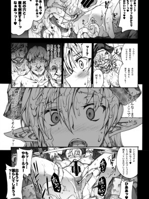 [ERECT TOUCH (エレクトさわる)] QUEEN'S SLAVE ドスケベエルフ教官の淫売調教 (クイーンズブレイド) [DL版]_062