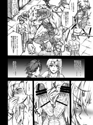 [ERECT TOUCH (エレクトさわる)] QUEEN'S SLAVE ドスケベエルフ教官の淫売調教 (クイーンズブレイド) [DL版]_141