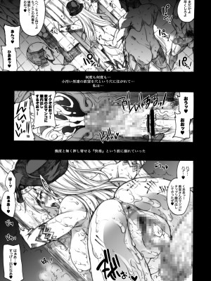 [ERECT TOUCH (エレクトさわる)] QUEEN'S SLAVE ドスケベエルフ教官の淫売調教 (クイーンズブレイド) [DL版]_068