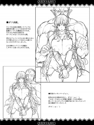 [ERECT TOUCH (エレクトさわる)] QUEEN'S SLAVE ドスケベエルフ教官の淫売調教 (クイーンズブレイド) [DL版]_124