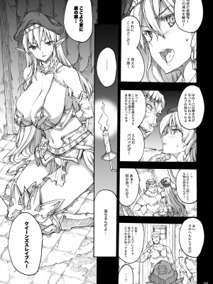 [ERECT TOUCH (エレクトさわる)] QUEEN'S SLAVE ドスケベエルフ教官の淫売調教 (クイーンズブレイド) [DL版]_010