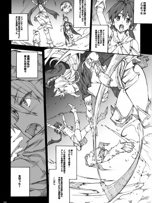 [ERECT TOUCH (エレクトさわる)] QUEEN'S SLAVE ドスケベエルフ教官の淫売調教 (クイーンズブレイド) [DL版]_007