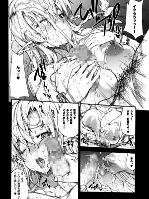 [ERECT TOUCH (エレクトさわる)] QUEEN'S SLAVE ドスケベエルフ教官の淫売調教 (クイーンズブレイド) [DL版]_115