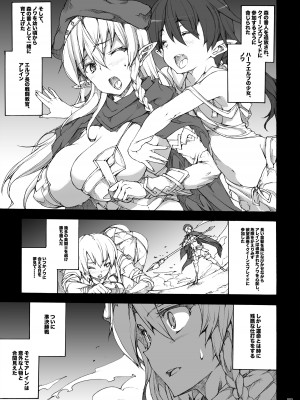 [ERECT TOUCH (エレクトさわる)] QUEEN'S SLAVE ドスケベエルフ教官の淫売調教 (クイーンズブレイド) [DL版]_006