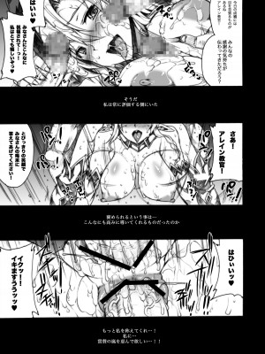 [ERECT TOUCH (エレクトさわる)] QUEEN'S SLAVE ドスケベエルフ教官の淫売調教 (クイーンズブレイド) [DL版]_074