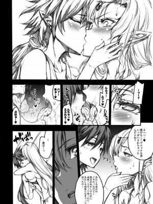 [ERECT TOUCH (エレクトさわる)] QUEEN'S SLAVE ドスケベエルフ教官の淫売調教 (クイーンズブレイド) [DL版]_139