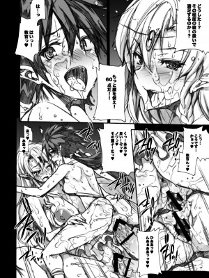 [ERECT TOUCH (エレクトさわる)] QUEEN'S SLAVE ドスケベエルフ教官の淫売調教 (クイーンズブレイド) [DL版]_151