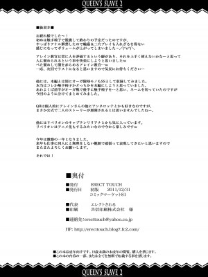 [ERECT TOUCH (エレクトさわる)] QUEEN'S SLAVE ドスケベエルフ教官の淫売調教 (クイーンズブレイド) [DL版]_090