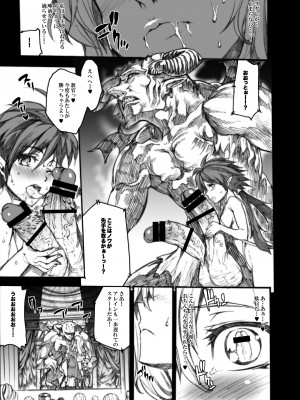 [ERECT TOUCH (エレクトさわる)] QUEEN'S SLAVE ドスケベエルフ教官の淫売調教 (クイーンズブレイド) [DL版]_142