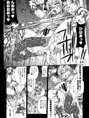 [ERECT TOUCH (エレクトさわる)] QUEEN'S SLAVE ドスケベエルフ教官の淫売調教 (クイーンズブレイド) [DL版]_063