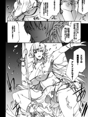 [ERECT TOUCH (エレクトさわる)] QUEEN'S SLAVE ドスケベエルフ教官の淫売調教 (クイーンズブレイド) [DL版]_099