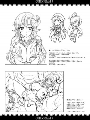 [ERECT TOUCH (エレクトさわる)] QUEEN'S SLAVE ドスケベエルフ教官の淫売調教 (クイーンズブレイド) [DL版]_125