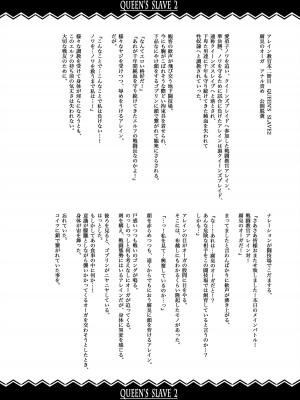 [ERECT TOUCH (エレクトさわる)] QUEEN'S SLAVE ドスケベエルフ教官の淫売調教 (クイーンズブレイド) [DL版]_081