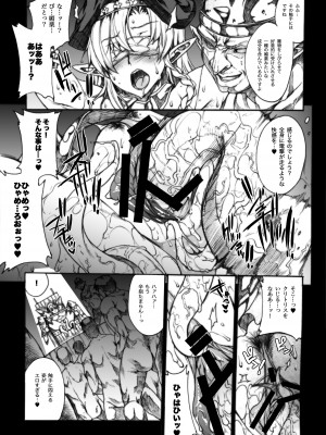 [ERECT TOUCH (エレクトさわる)] QUEEN'S SLAVE ドスケベエルフ教官の淫売調教 (クイーンズブレイド) [DL版]_056