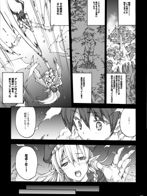 [ERECT TOUCH (エレクトさわる)] QUEEN'S SLAVE ドスケベエルフ教官の淫売調教 (クイーンズブレイド) [DL版]_008