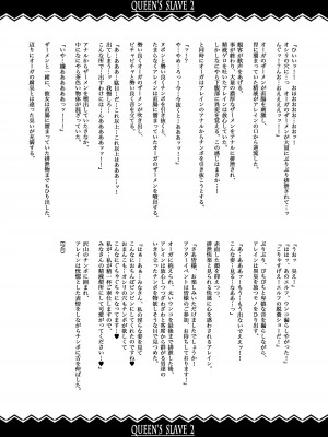 [ERECT TOUCH (エレクトさわる)] QUEEN'S SLAVE ドスケベエルフ教官の淫売調教 (クイーンズブレイド) [DL版]_087