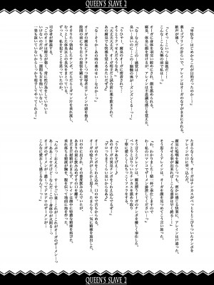 [ERECT TOUCH (エレクトさわる)] QUEEN'S SLAVE ドスケベエルフ教官の淫売調教 (クイーンズブレイド) [DL版]_083