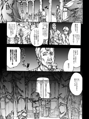 [ERECT TOUCH (エレクトさわる)] QUEEN'S SLAVE ドスケベエルフ教官の淫売調教 (クイーンズブレイド) [DL版]_098