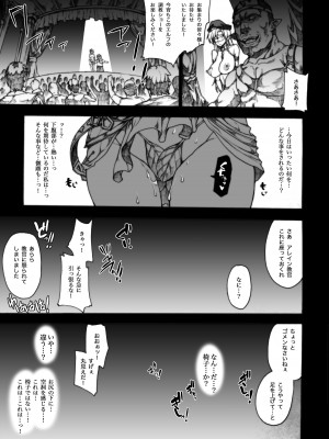 [ERECT TOUCH (エレクトさわる)] QUEEN'S SLAVE ドスケベエルフ教官の淫売調教 (クイーンズブレイド) [DL版]_052