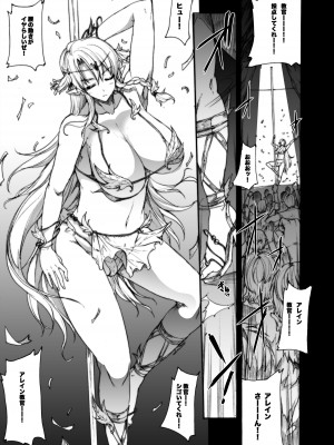 [ERECT TOUCH (エレクトさわる)] QUEEN'S SLAVE ドスケベエルフ教官の淫売調教 (クイーンズブレイド) [DL版]_100