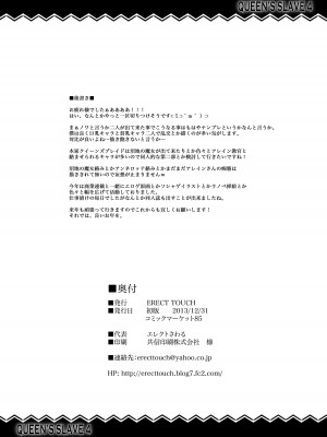 [ERECT TOUCH (エレクトさわる)] QUEEN'S SLAVE ドスケベエルフ教官の淫売調教 (クイーンズブレイド) [DL版]_158
