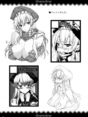 [ERECT TOUCH (エレクトさわる)] QUEEN'S SLAVE ドスケベエルフ教官の淫売調教 (クイーンズブレイド) [DL版]_041