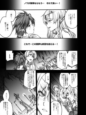 [ERECT TOUCH (エレクトさわる)] QUEEN'S SLAVE ドスケベエルフ教官の淫売調教 (クイーンズブレイド) [DL版]_140