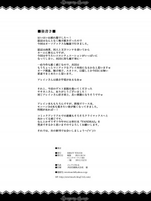 [ERECT TOUCH (エレクトさわる)] QUEEN'S SLAVE ドスケベエルフ教官の淫売調教 (クイーンズブレイド) [DL版]_042