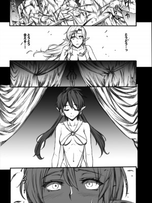 [ERECT TOUCH (エレクトさわる)] QUEEN'S SLAVE ドスケベエルフ教官の淫売調教 (クイーンズブレイド) [DL版]_136