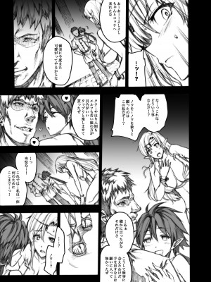 [ERECT TOUCH (エレクトさわる)] QUEEN'S SLAVE ドスケベエルフ教官の淫売調教 (クイーンズブレイド) [DL版]_138