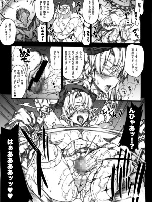 [ERECT TOUCH (エレクトさわる)] QUEEN'S SLAVE ドスケベエルフ教官の淫売調教 (クイーンズブレイド) [DL版]_054