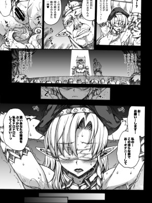 [ERECT TOUCH (エレクトさわる)] QUEEN'S SLAVE ドスケベエルフ教官の淫売調教 (クイーンズブレイド) [DL版]_058