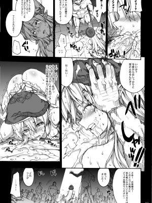 [ERECT TOUCH (エレクトさわる)] QUEEN'S SLAVE ドスケベエルフ教官の淫売調教 (クイーンズブレイド) [DL版]_018