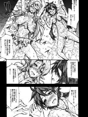 [ERECT TOUCH (エレクトさわる)] QUEEN'S SLAVE ドスケベエルフ教官の淫売調教 (クイーンズブレイド) [DL版]_154