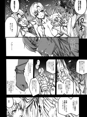 [ERECT TOUCH (エレクトさわる)] QUEEN'S SLAVE ドスケベエルフ教官の淫売調教 (クイーンズブレイド) [DL版]_135