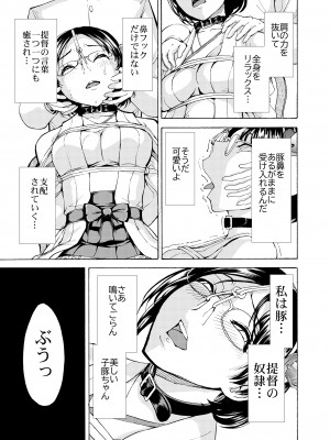 [大理石 (墓場)] 鼻責め・顔責めの本 総集編_055