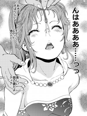 [大理石 (墓場)] 鼻責め・顔責めの本 総集編_114