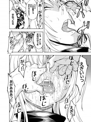 [大理石 (墓場)] 鼻責め・顔責めの本 総集編_068