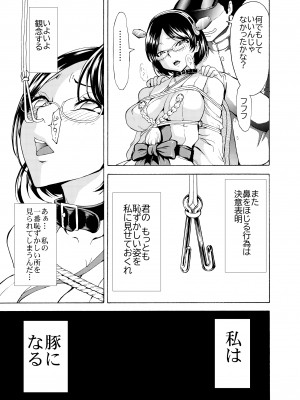 [大理石 (墓場)] 鼻責め・顔責めの本 総集編_051
