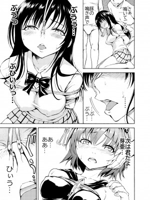 [大理石 (墓場)] 鼻責め・顔責めの本 総集編_085