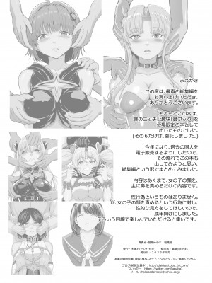 [大理石 (墓場)] 鼻責め・顔責めの本 総集編_004