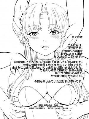 [大理石 (墓場)] 鼻責め・顔責めの本 総集編_094