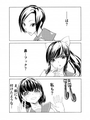 [大理石 (墓場)] 鼻責め・顔責めの本 総集編_031