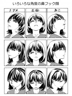 [大理石 (墓場)] 鼻責め・顔責めの本 総集編_021