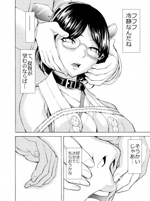 [大理石 (墓場)] 鼻責め・顔責めの本 総集編_048